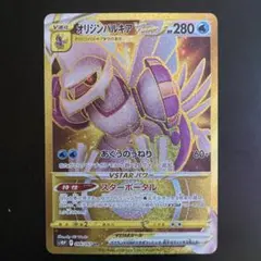 2026年最新】オリジンパルキアvstar ur psa10の人気アイテム - メルカリ