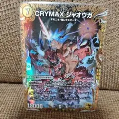 2026年最新】金トレ ジャオウガの人気アイテム - メルカリ