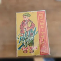 2026年最新】戦前 キャラメルの人気アイテム - メルカリ