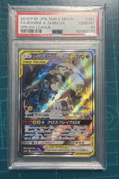 2026年最新】レシラム ゼクロム psa10の人気アイテム - メルカリ