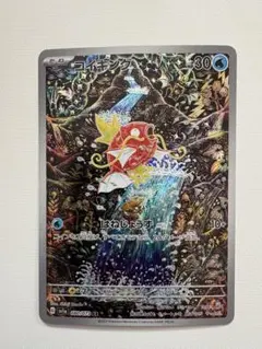 2026年最新】コイキング ar sv1a トリプレットビート 080/073の人気