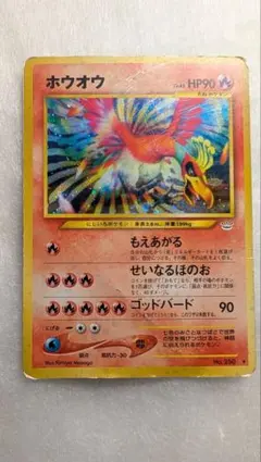 2026年最新】ホウホウlegendの人気アイテム - メルカリ