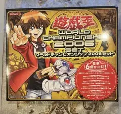 2026年最新】遊戯王チャンピオンシップの人気アイテム - メルカリ