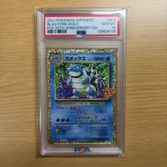 カメックス プロモカードパック 25th ANNIVERSARY editio… - メルカリ