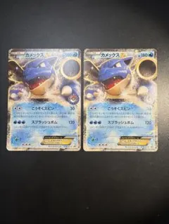 2025年最新】カメックスEX セットの人気アイテム - メルカリ