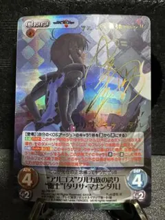 2026年最新】トータルイクリプス サインの人気アイテム - メルカリ