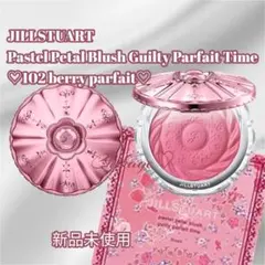 2026年最新】ジルスチュアート パステルペタルブラッシュ ギルティ