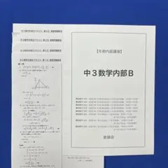 2026年最新】鉄緑会冬期講習の人気アイテム - メルカリ