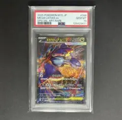 2026年最新】ラティアスex psa10の人気アイテム - メルカリ