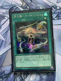 2026年最新】ホーネットビット シークレットの人気アイテム - メルカリ