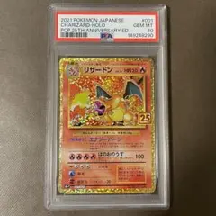 2026年最新】リザードン25周年psa10の人気アイテム - メルカリ