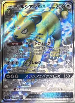 2026年最新】アローラペルシアンgx srの人気アイテム - メルカリ