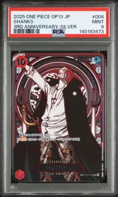 2026年最新】シャンクス psa9の人気アイテム - メルカリ