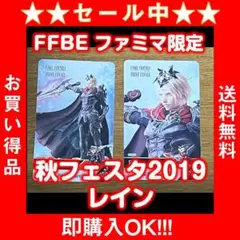 2026年最新】ffファミマの人気アイテム - メルカリ