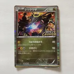 2026年最新】ノブナガ レックウザの人気アイテム - メルカリ