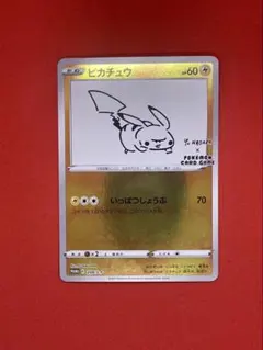 2026年最新】ピカチュウ 208の人気アイテム - メルカリ