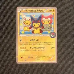 2026年最新】ポンチョを着たピカチュウ XY-Pの人気アイテム - メルカリ