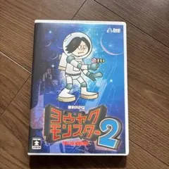 2026年最新】ヨウヤクモンスターの人気アイテム - メルカリ