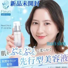 2026年最新】フルリブーストセラムの人気アイテム - メルカリ