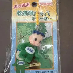 2026年最新】当地キューピーの人気アイテム - メルカリ