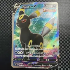 基本悪エネルギー UR s6a 101/069 イーブイヒーローズ - メルカリ