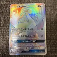 2026年最新】ルギアGX 108/095の人気アイテム - メルカリ