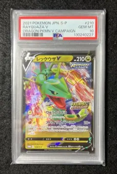 2026年最新】レックウザv プロモの人気アイテム - メルカリ