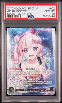 2026年最新】アイラニ・イオフィフティーン SECの人気アイテム - メルカリ