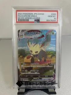 2026年最新】リーフィアvmax hrの人気アイテム - メルカリ