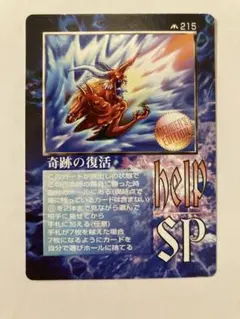 2026年最新】ザミラクルオブザゾーンの人気アイテム - メルカリ