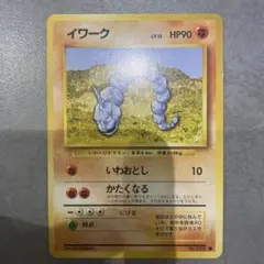 2026年最新】イワーク 初版の人気アイテム - メルカリ