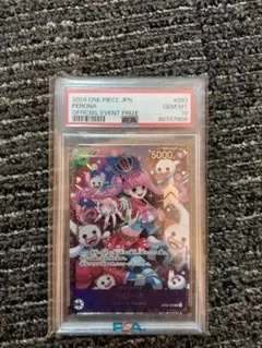2026年最新】ペローナ psa10 フラッグシップの人気アイテム - メルカリ