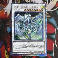 2026年最新】スターダストドラゴン25thシクの人気アイテム - メルカリ