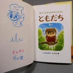 2026年最新】片山 サインの人気アイテム - メルカリ