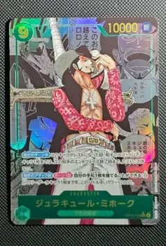 2026年最新】ジュラキュール・ミホーク コミパラの人気アイテム - メルカリ