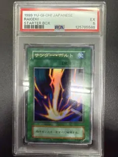 2026年最新】遊戯王 初期 スターターボックスの人気アイテム - メルカリ