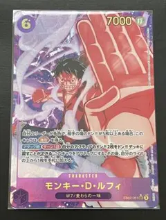 2026年最新】EB02-061 モンキー・D・ルフィ パラレルの人気アイテム