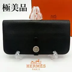 2026年最新】エルメス ドゴンの人気アイテム - メルカリ