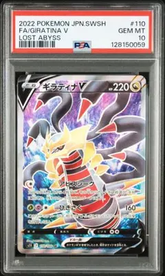 2026年最新】ギラティナex sr psa10の人気アイテム - メルカリ