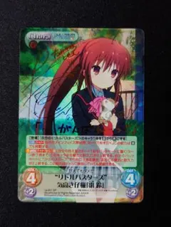 2026年最新】ヴァイスシュヴァルツ サイン 鈴 リトルバスターズの人気