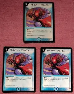 2026年最新】サイバー・ブレインの人気アイテム - メルカリ