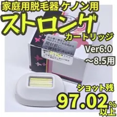 2026年最新】ケノン ストロング 8.5の人気アイテム - メルカリ
