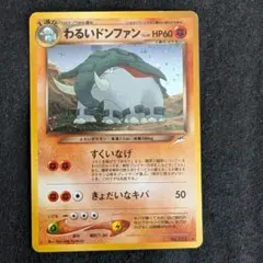 わるいドンファン ☆ 拡張パック第4弾 闇、そして光へ… - メルカリ