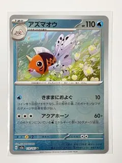 2026年最新】アズマオウ マスターボール 151の人気アイテム - メルカリ