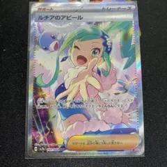 2026年最新】ルチアのアピール SARの人気アイテム - メルカリ