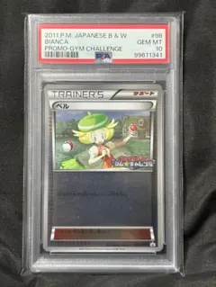 2026年最新】ベル psa10の人気アイテム - メルカリ