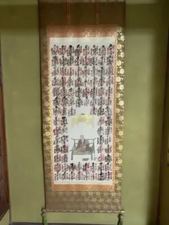 2026年最新】掛軸 高野山の人気アイテム - メルカリ