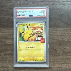 2026年最新】ピカチュウm psa10の人気アイテム - メルカリ