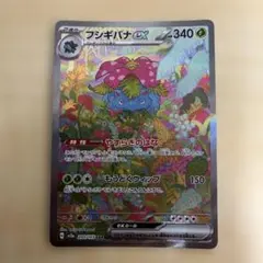 2026年最新】ポケカ151フシギバナsarの人気アイテム - メルカリ