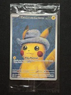 2026年最新】ゴッホ ピカチュウ 未開封の人気アイテム - メルカリ